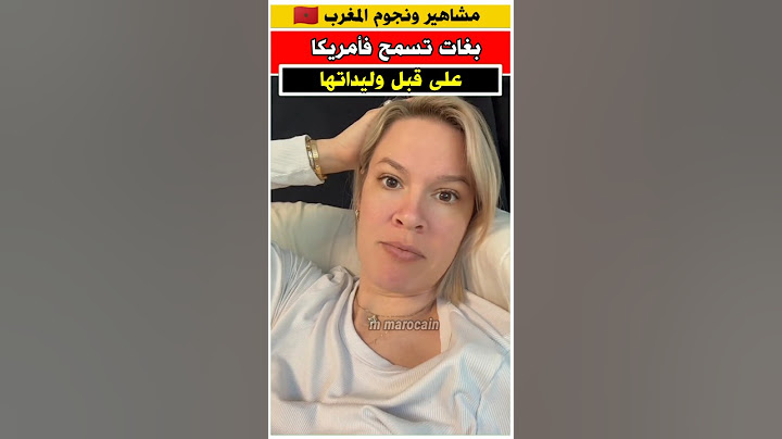مغربيه بامريكا تفكر في الرجوع الى المغرب #مغربيات_في_أمريكا #الجالية_المغربية #مغاربة_المهجر