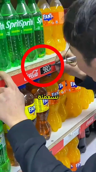 💡 ذكي جدًا! كيف حول الصبي سعر 420 إلى 360؟ 🥤✏️#ذكاء #حيلة #مشروب_غازي #طرائف #فيديو_قصير #Shorts