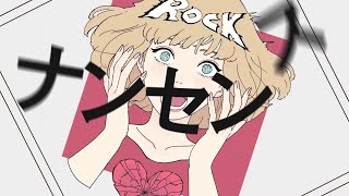 Ado cover[Ego Rock]romaji COLOR CODED LYRICS