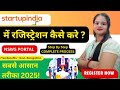 Startup India Registration 2025 Step By Step Guide Eligibility Benefits Online Apply Process Startup India Registration 2025 Step By Step Guide Eligibility Benefits Online Apply Process