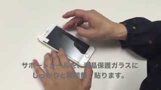 SoftBank SELECTION 極薄液晶保護ガラス for iPhone 6