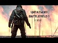 Цитаты BATTLEFIELD 1 [REMAKE]