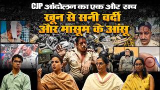 CJP Protest: CJP का नया मास्टरप्लान, अब गृहमंत्री निशाने पर, पुलिसकर्मियों के परिजन भी सड़क पर