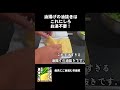 油揚げの油抜きにお湯は不要!?簡単便利! 裏技 ライフハック 関連のレシピ動画もみてね😊