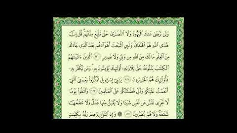سورة البقرة من الآية  101 إلى الآية  200 بصوت الشيخ ماهر المعيقلي