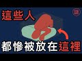 【香港之罪】六宗香港石棺藏屍案件，為什麼兇手都喜歡用這個方法？