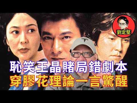 創作技術實例示範。劉定堅創作論系列7