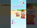 赤ちゃんアンパンマンのお尻が真っ赤に！ #りんごちゃんねる #anpanman #アンパンマン