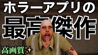 【高画質のお肉屋さんホラーゲーム攻略】ミスターミート実況（mr meat）