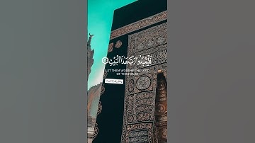 #سورة_قريش #اكسبلور