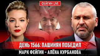 💥путин проиграл в Армении - ЧТО ДАЛЬШЕ?! ФЕЙГИН! Встреча Зеленского и Абрамовича изменит ВСЁ!