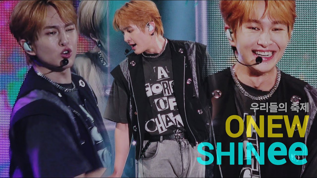 240613 우리들의 축제 ONEW focus 직캠_full ver. 무대+토크  (Sherlock+HARD+Lucifer+RingDingDong)#온유 #샤이니