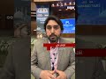 اسلام اباد کې د ایران او امریکا تر منځ د خبرو پیل ته چمتوالی روان دی