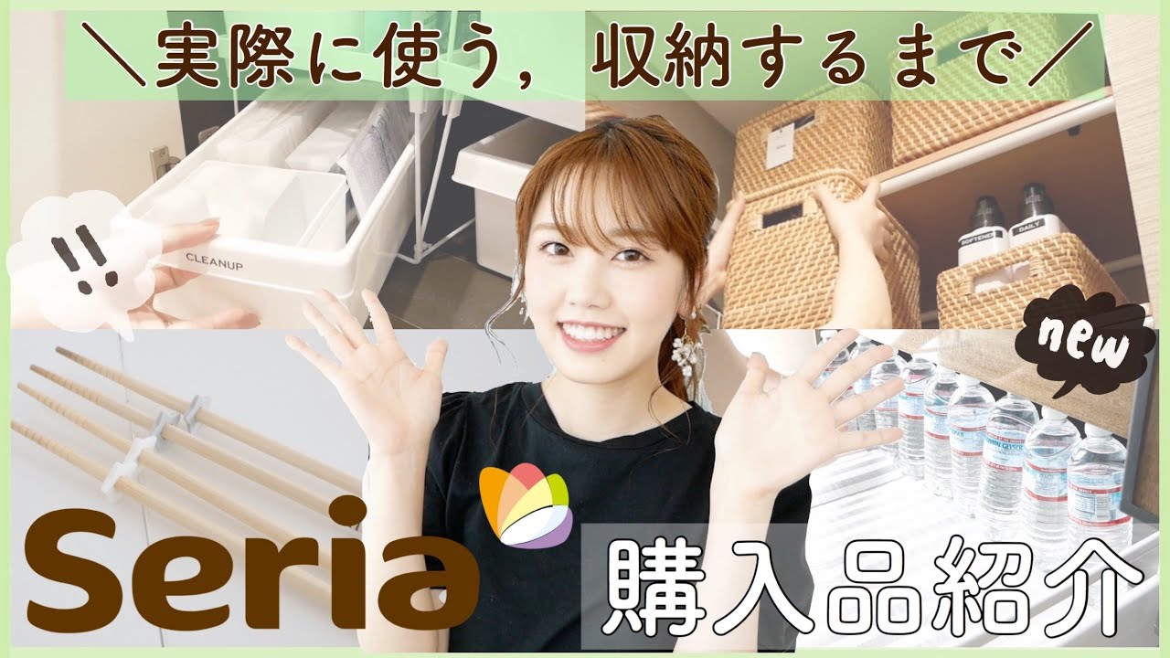 100 yen shop] Seria purchases ✨ Favorite items/kitchen utensils