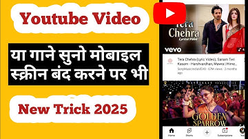 mobile ka screen of karke youtube video kaise chalaye || #bktechnical 2025