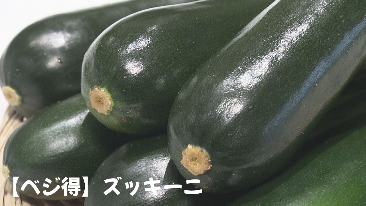 Veggie Savings] Zucchini - YouTube