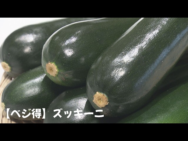 Veggie Savings] Zucchini - YouTube