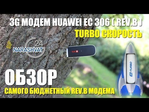 Video: Yuav Ua Li Cas Siv 3G Modem