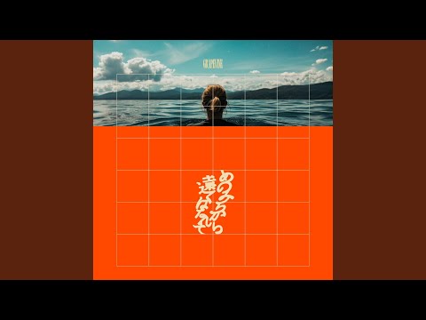 GRAPEVINEは易々と王道を歩いたりはしない 新作『あのみちから遠く