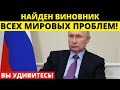 &quot;Сенсационное заявление МИД России! вот что способно обострить глобальные проблемы!