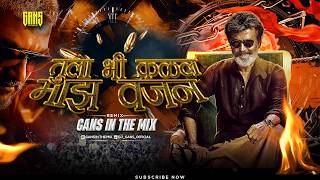 Tula Bi Kalal Maz Vajan | DJ Song | तुला बी कळलं माझं वजन | Sajan Bendre Song | DJ Gans In The Mix