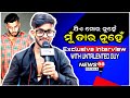        untalented guy exclusive interview ii news88 odisha