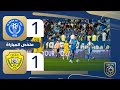 النصر 1 1 الوصل الجولة 15 دوري أدنوك للمحترفين 2025 2026