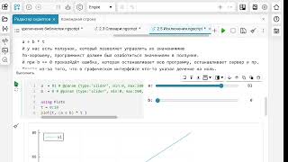 2.15. Exception Handling. Julia School
