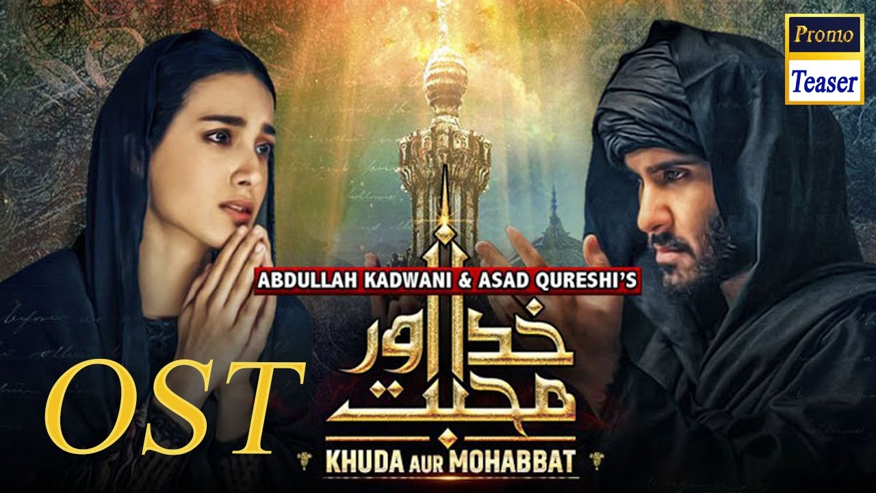 BBUP TV Drama ost| Qayamat ost | Pehli si Muhabbat ost | Raqs-e-Bismil ost | Khuda aur mohabbbat ost