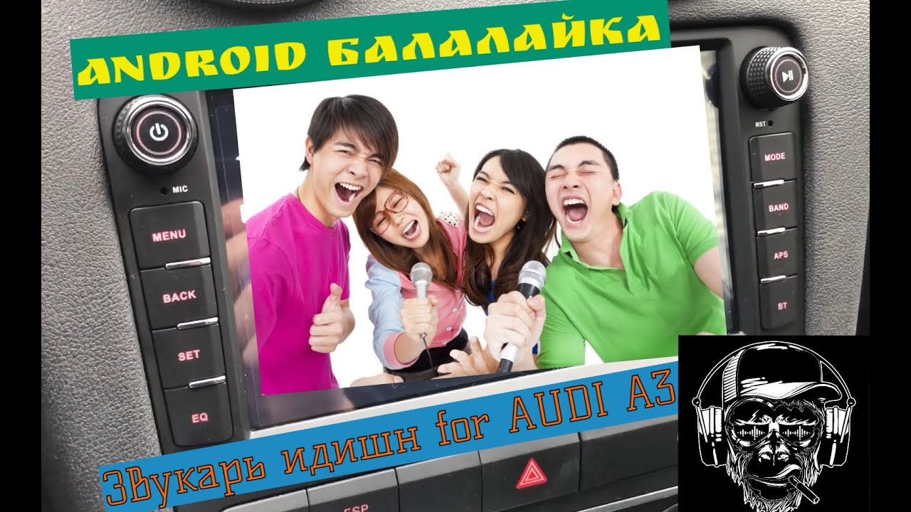 Установка android ГУ KAPUD на AUDI A3 8P (новый проект) - YouTube