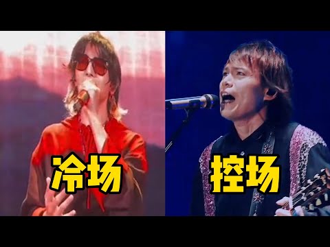 演唱会嘉宾差别有多大？五月天演唱会华晨宇被集体喊下去，伍佰开口就是控场！