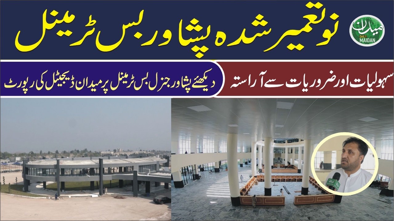 Строительство крупного автовокзала Пешавара близится к завершению | Дата открытия и современные у...