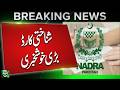 No Compromise on Swift Public Services: Mohsin Emphasizes Citizen-Focused Governance | Such News