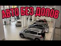 НОВЫЕ АВТО БЕЗ ДОПОВ￼!АВТОСАЛОН СИТРОЕН ВСЕ АВТО РАСЧЁТ КРЕДИТА