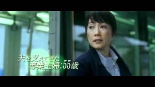 RAILWAYS 愛を伝えられない大人たちへ』予告編 - YouTube