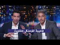 اول تعليق من ابو تريكة وطارق الجلاهمة بعد فوز ارسنال 4 1 توتنهام