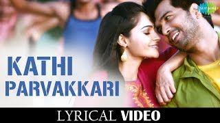 Kathi Paarva Kaari Lyrical Song | Aranmanai | Sundar C | Andrea | Vinay Raj | Romantic Song