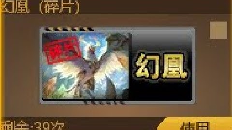 MAT CH: Craft Fantasy pheonix(Fragment) Permanent free Crossbow 8.5 star and new skin #MAT2