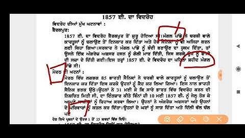 CLASS-VIII(Eighth)    DAILY DOSE  18-08-2020 SOCIAL SCIENCE FULLY SOLVED ENGLISH AND PUNJABI MEDIUM