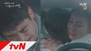 The Most Beautiful Goodbye 다 잊어버려도 네가 엄마 뱃속에서 나온 건 잊으면 안 돼. 171217 EP.4