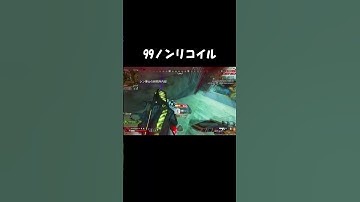 99ノンリコイル【APEX LEGENDS】#エーペックス #shorts