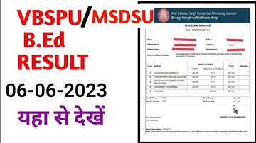 ऐसे दिखाई देगा रिजल्ट | Veer Bahadur Singh Purvanchal University ka result kaise dekhe