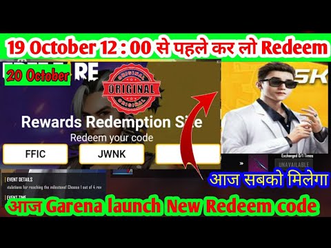 आज फिर लुट लो SKYLER || SKYLER FREE REWARD || 19 October new reward || funny🤣😝 video
