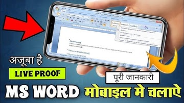 MS Word in Mobile || how to Install ms word in mobile (Microsoft Word) - mobile trick.