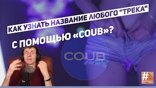 Как узнать название любого Как узнать название любого