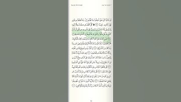 "كل الطعام كان حلا لبني إسرائيل إلا ما حرم إسرائيل..." سورة ءال عمران تلاوة العجمي