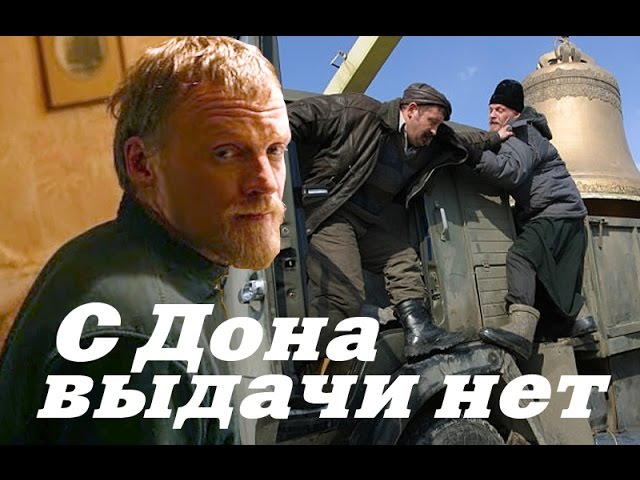 С дона выдачи нет. С дона выдачи нет что это означает. Что означал принцип с дона выдачи нет. Что означал принцип с дона выдачи нет. Что означал принцип с дона выдачи нет.