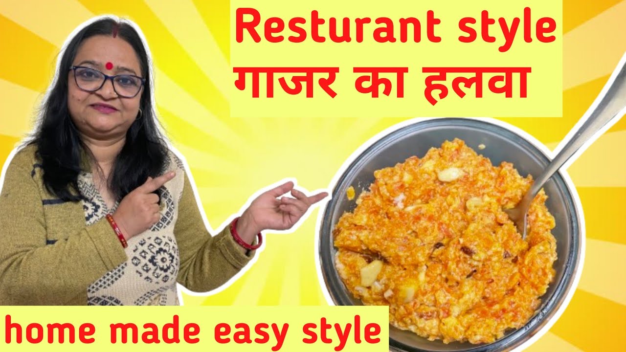 gajar ka halwa gajar ka halwa kaise banta hai gajar ka halwa recipe