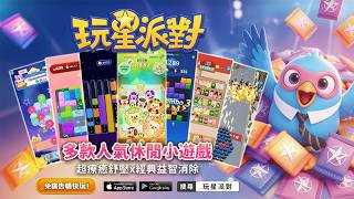 Ad-free! No in-app purchases! The most comprehensive gaming paradise, 