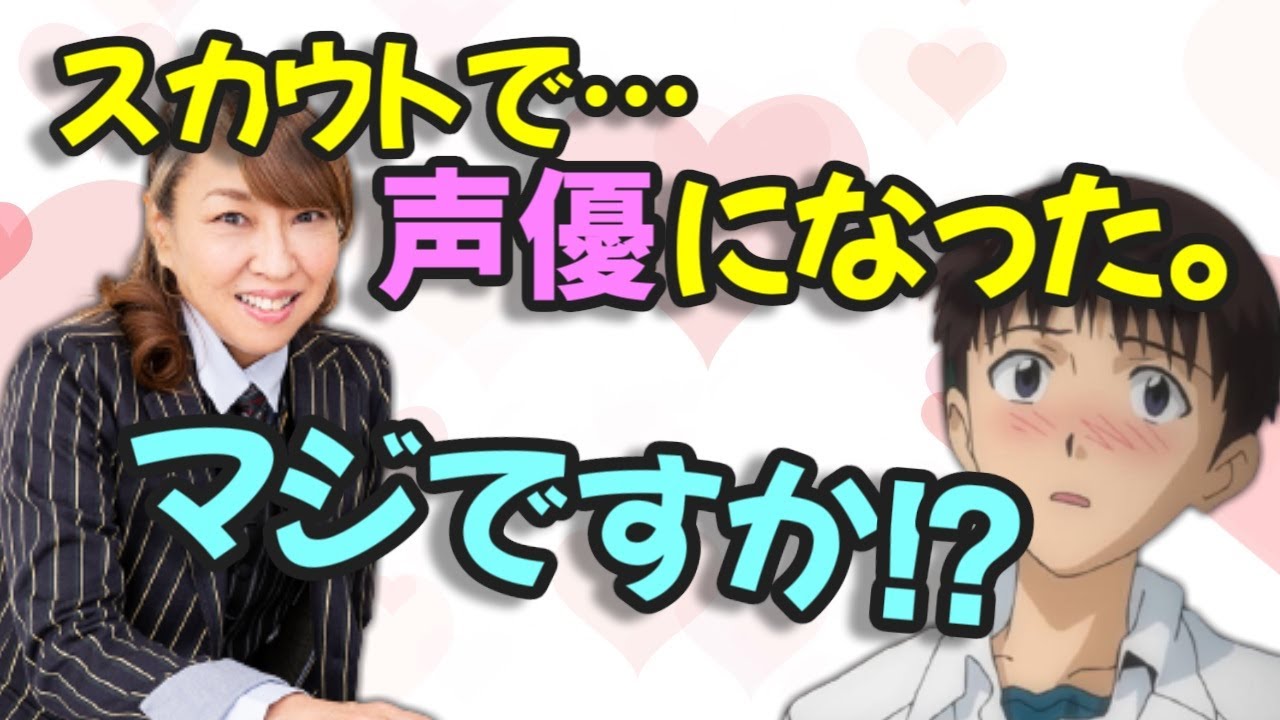 声優文字起こし 高山みなみさんの異色の経歴に驚愕する緒方恵美 Youtube